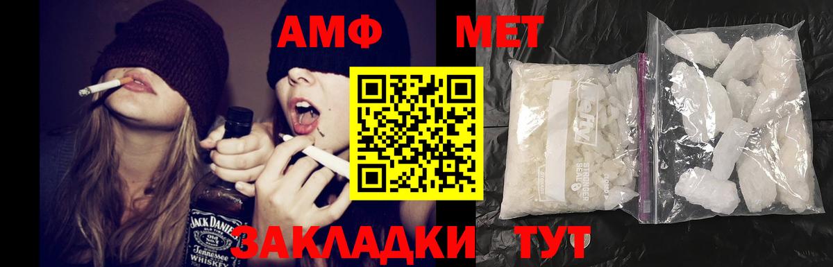 Амфетамин VHQ Стрежевой