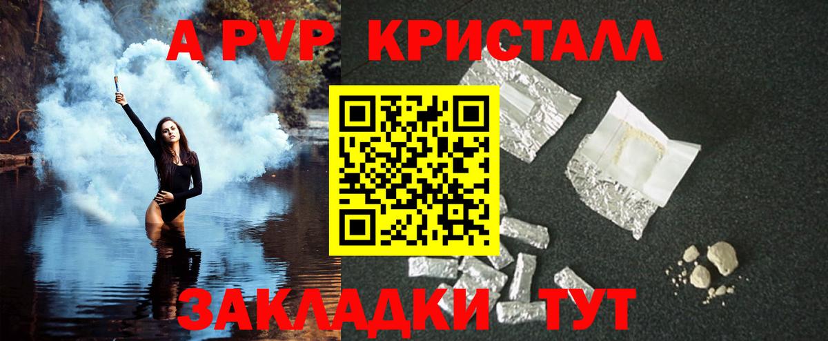 А ПВП  APVP VHQ  A PVP СК  Стрежевой  Вход с VPN  Alpha PVP СК КРИС 