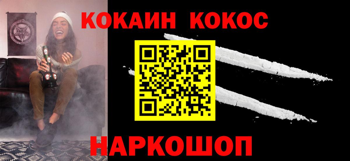 КОКАИН Эквадор Стрежевой