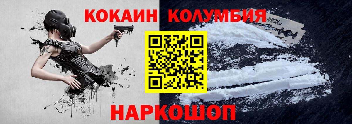 Стрежевой  КОКАИН  Вход с VPN  Кокаин 98% 