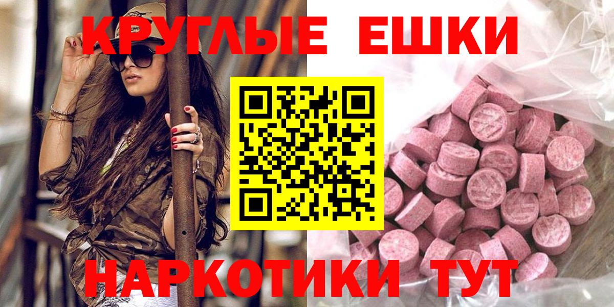 купить   ЭКСТАЗИ бентли  Ecstasy 99%  Вход с VPN  Стрежевой 