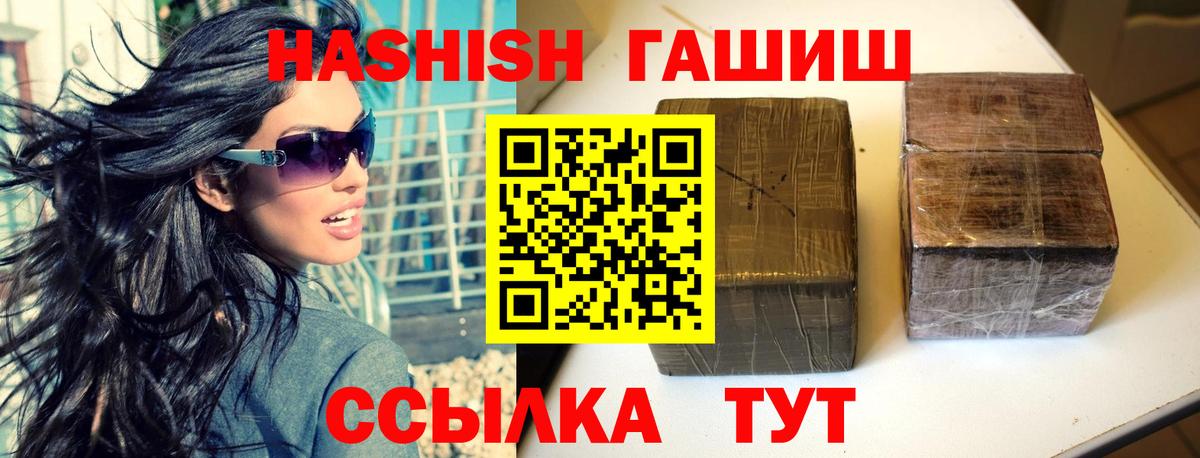 купить  цена  ГАШ гарик  Вход с VPN  Стрежевой  ГАШ хэш 