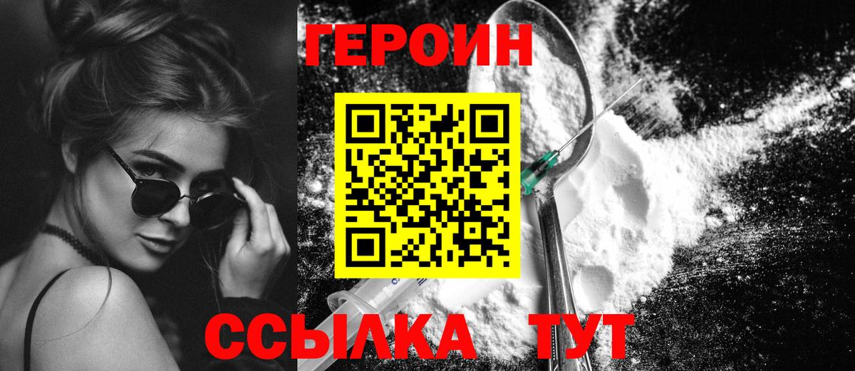 Стрежевой  ГЕРОИН гречка  Вход с VPN 
