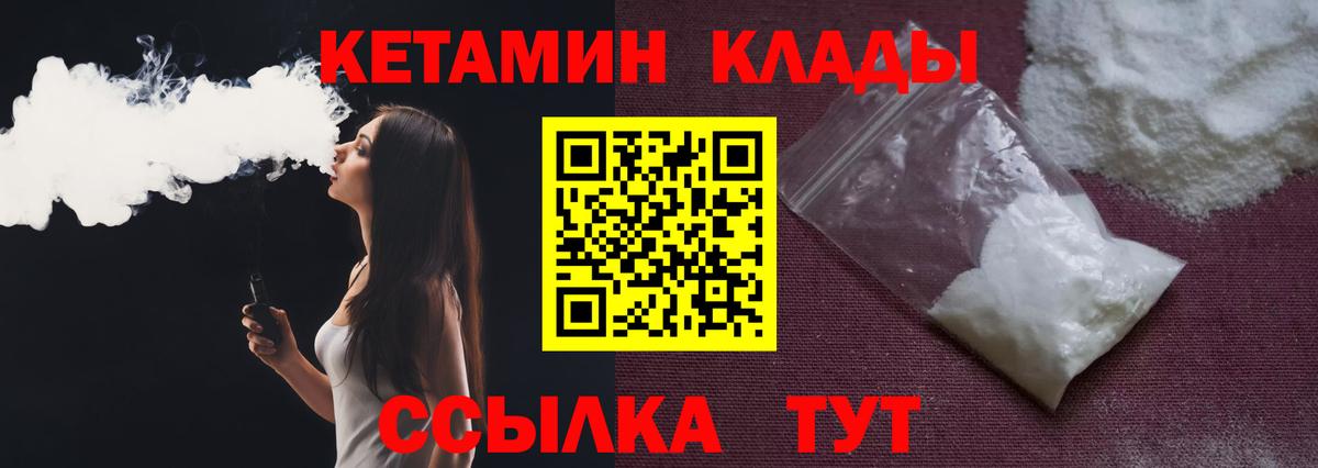 КЕТАМИН ketamine Стрежевой