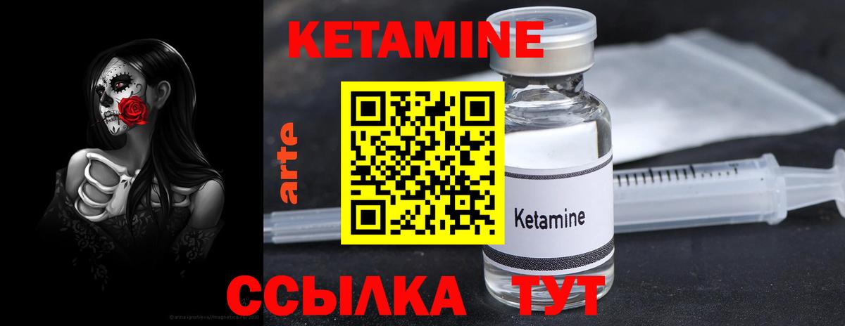 КЕТАМИН ketamine  Вход с VPN  Стрежевой 