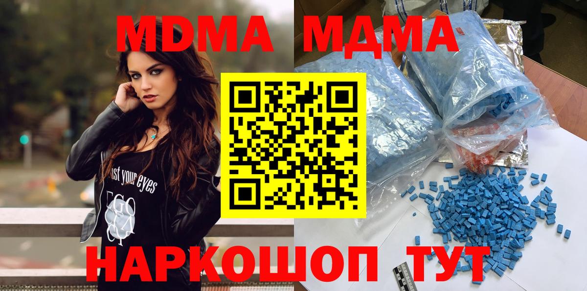 МДМА молли Стрежевой