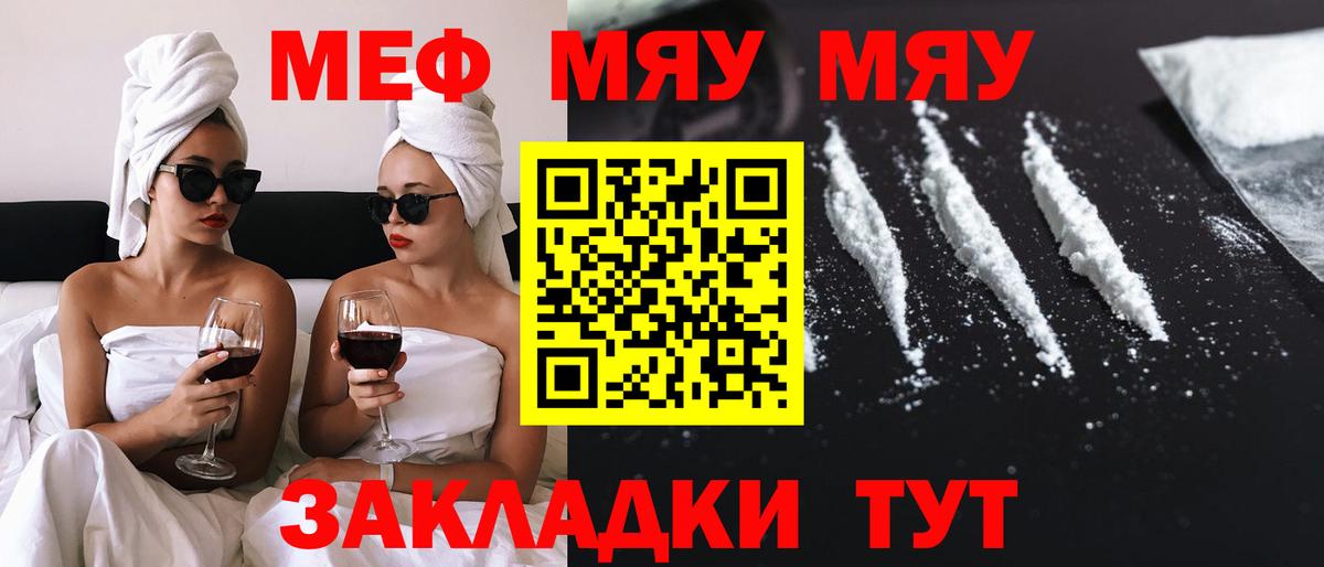 где можно купить наркотик  Меф  Вход с VPN  Стрежевой  МЯУ-МЯУ VHQ  МЕФ 4 MMC  МЯУ-МЯУ 