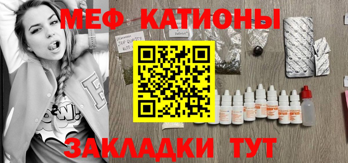 Мефедрон  Стрежевой