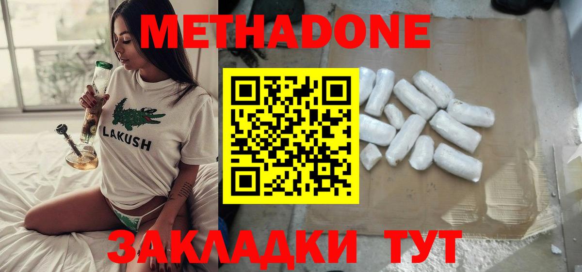 МЕТАДОН белоснежный  Вход с VPN  blacksprut рабочий сайт  Стрежевой  МЕТАДОН methadone 