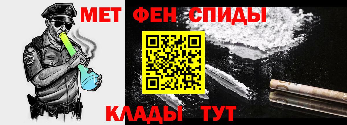 Метамфетамин Декстрометамфетамин 99.9%  Вход с VPN  Стрежевой 