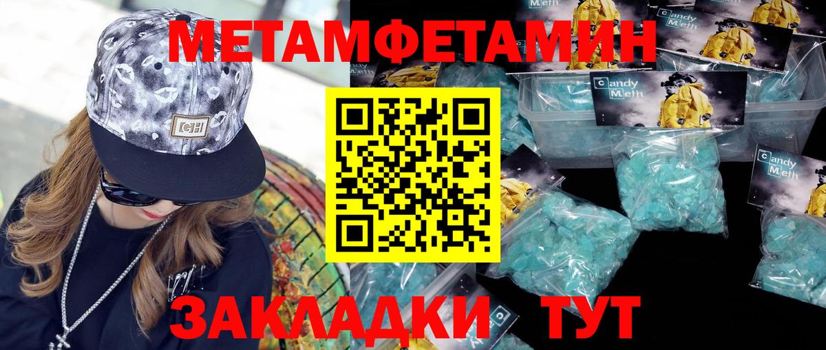 МЕТАМФЕТАМИН мет Стрежевой
