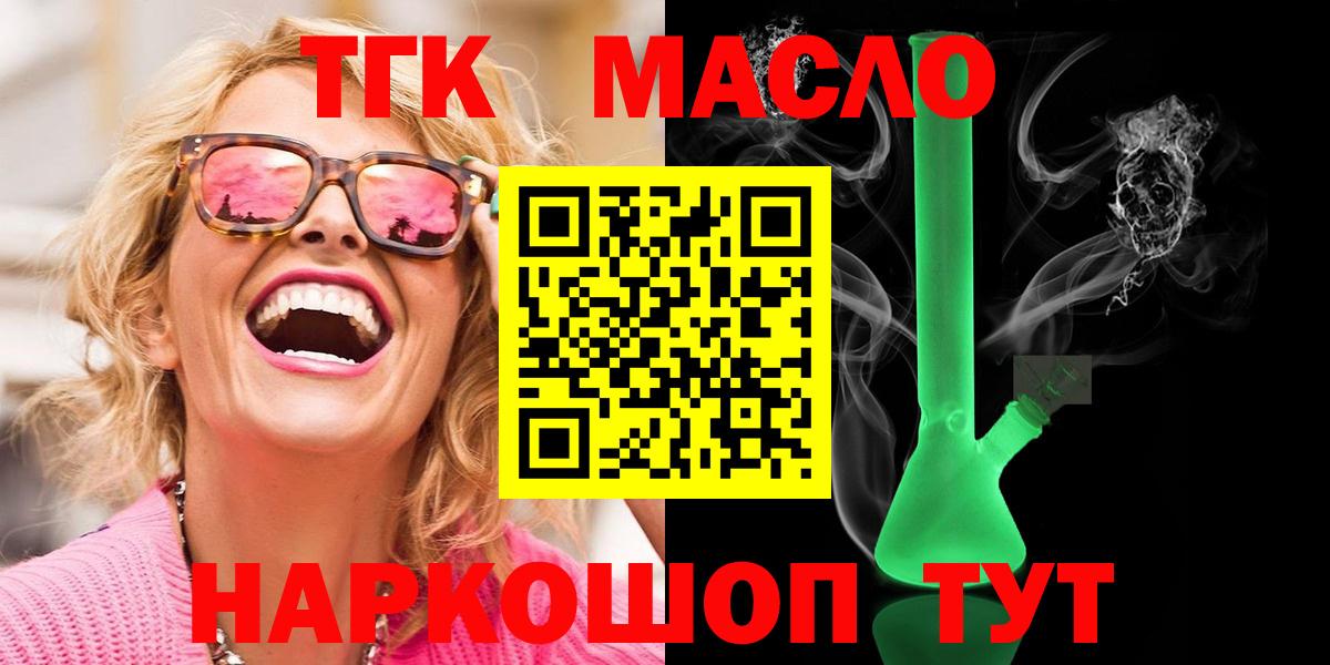 ТГК вейп с тгк Стрежевой