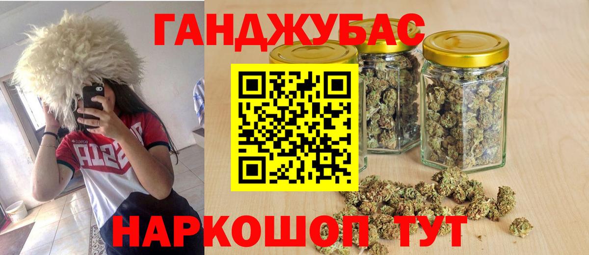 Стрежевой  Канабис OG Kush  МАРИХУАНА White Widow  Бошки Шишки VHQ  Вход с VPN 